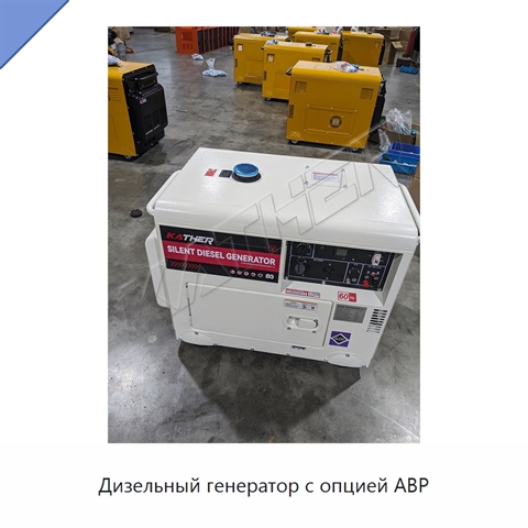 Дизельный генератор с опцией АВР