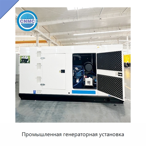 Промышленная генераторная установка