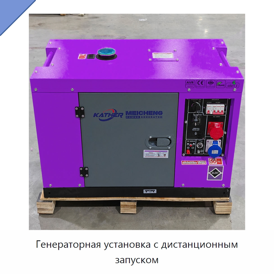 Генераторная установка с дистанционным запуском — Дизельные генераторы