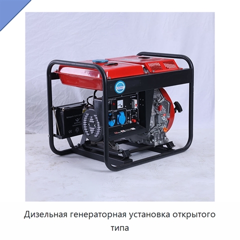 Дизельная генераторная установка открытого типа