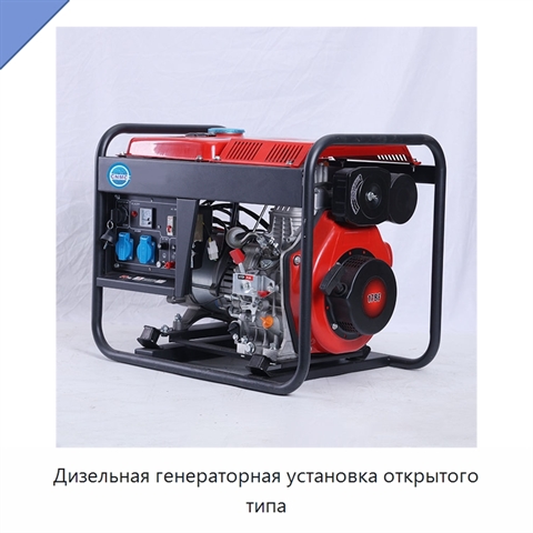 Дизельная генераторная установка открытого типа