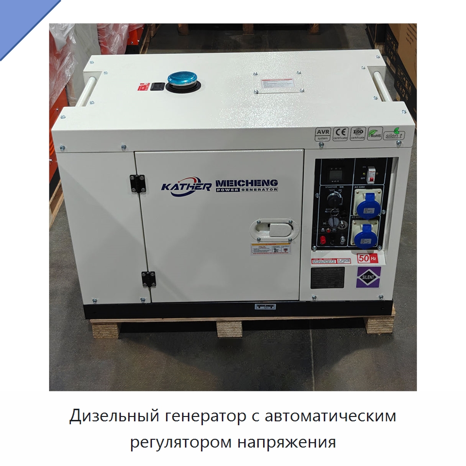 Дизельный генератор с автоматическим регулятором напряжения — Дизельные генераторы