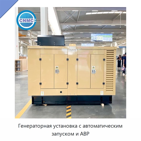 Генераторная установка с автоматическим запуском и АВР