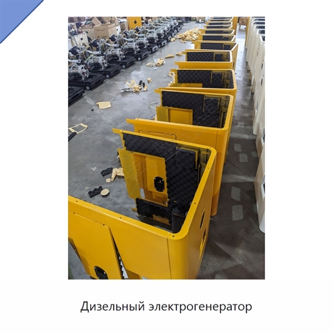 Дизельный электрогенератор