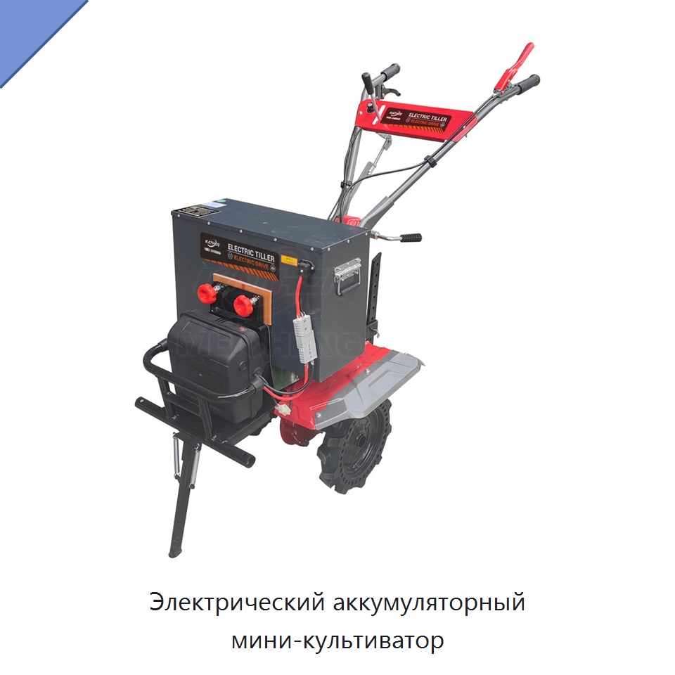 Электрический аккумуляторный мини-культиватор — Культиваторы