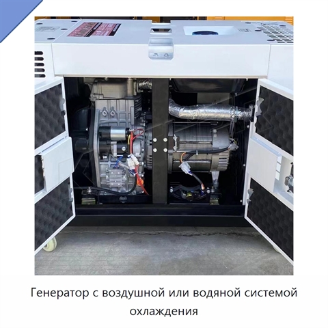 Генератор с воздушной или водяной системой охлаждения