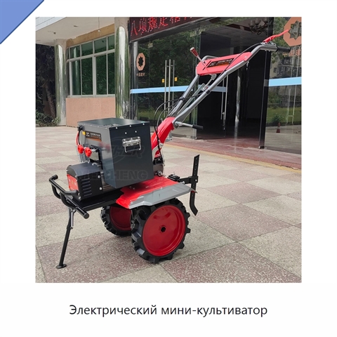 Электрический мини-культиватор