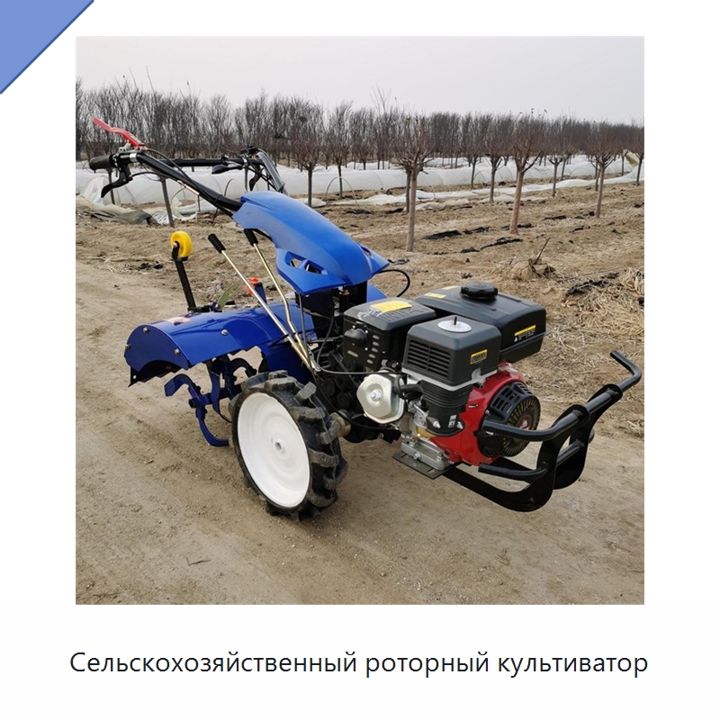 Сельскохозяйственный роторный культиватор — Культиваторы
