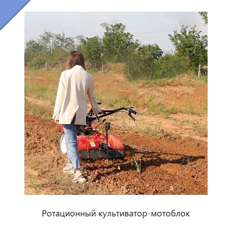 Ротационный культиватор-мотоблок