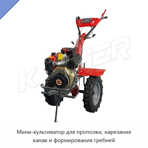 Мини-культиватор для прополки, нарезания канав и формирования гребней