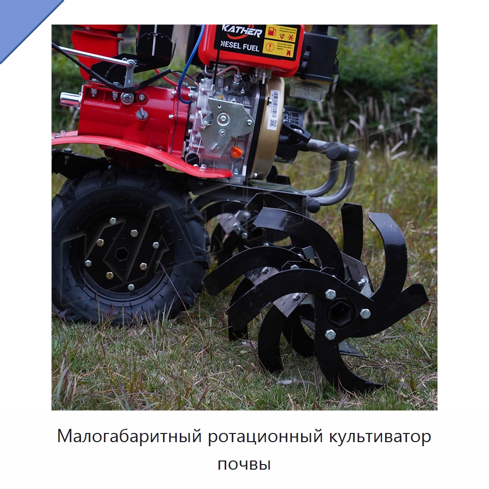 Малогабаритный ротационный культиватор почвы