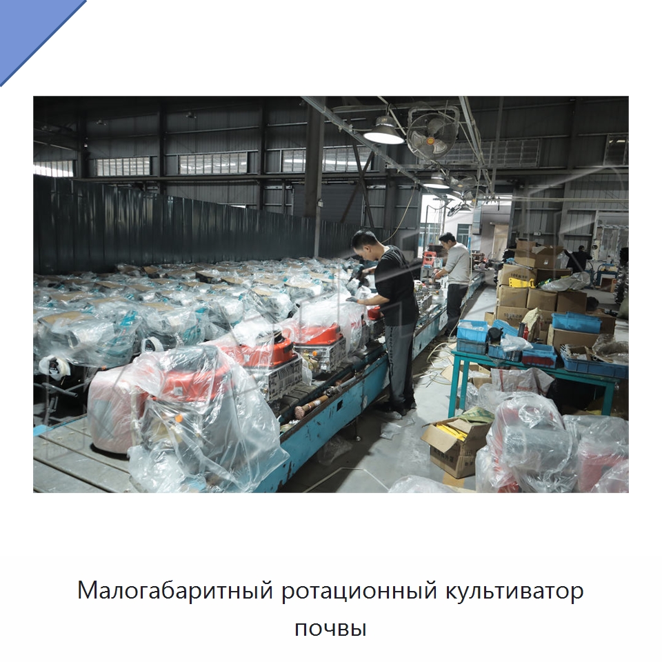 Малогабаритный ротационный культиватор почвы
