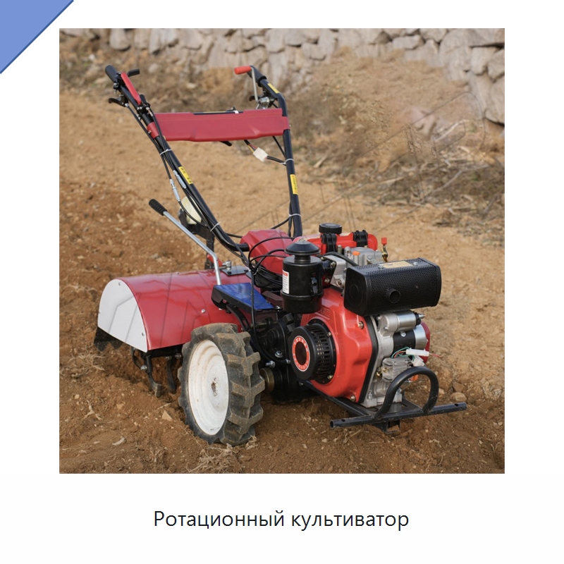 Ротационный культиватор — Культиваторы