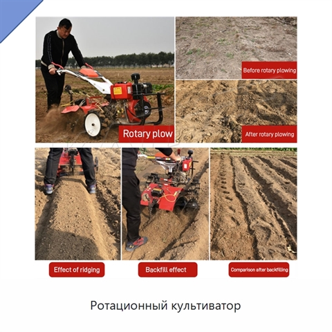 Ротационный культиватор