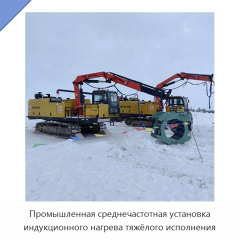 Промышленная среднечастотная установка индукционного нагрева тяжёлого исполнения
