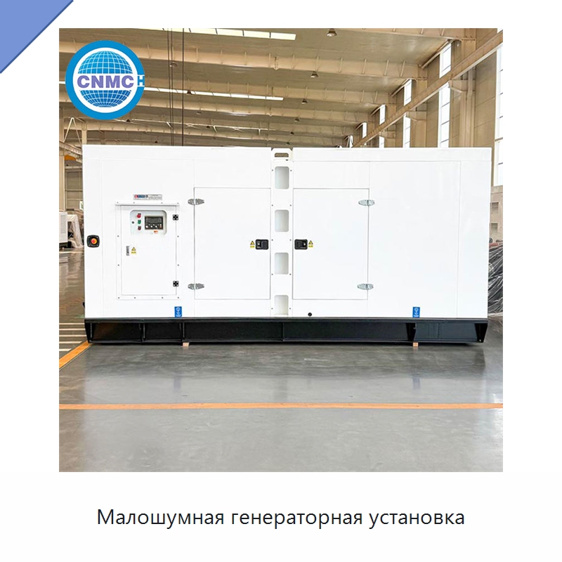 Малошумная генераторная установка — Дизельные генераторы
