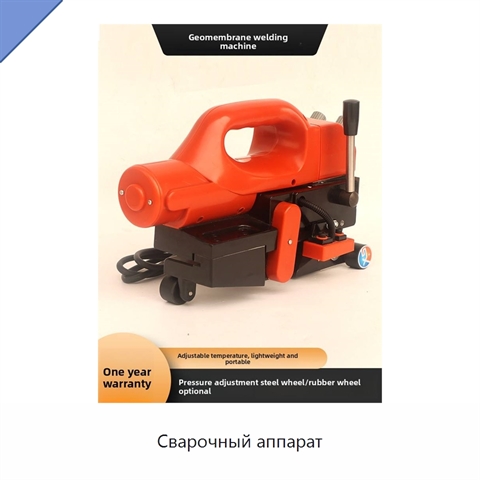 Сварочный аппарат