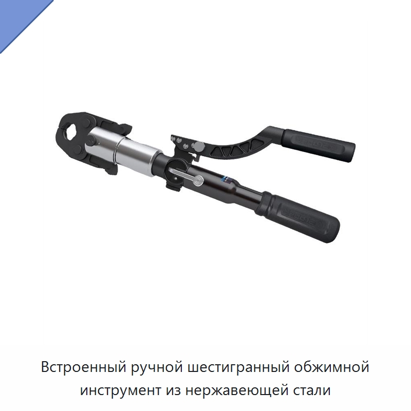 Встроенный ручной шестигранный обжимной инструмент из нержавеющей стали — Специальный гидравлический инструмент