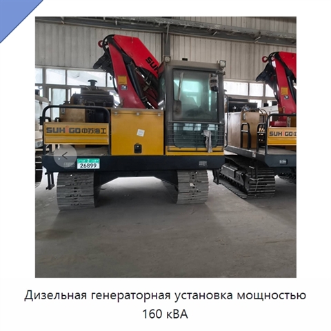 Дизельная генераторная установка мощностью 160 кВА