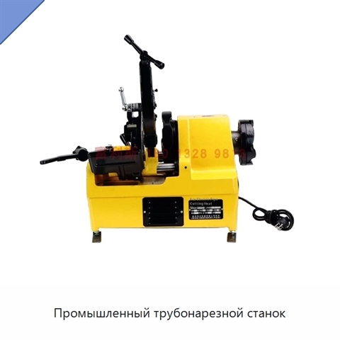 Промышленный трубонарезной станок