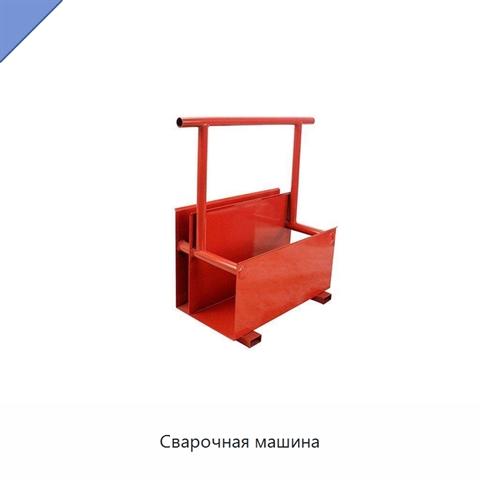 Сварочная машина
