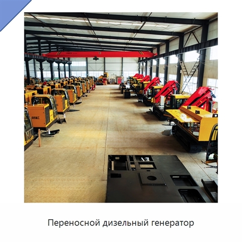 Переносной дизельный генератор