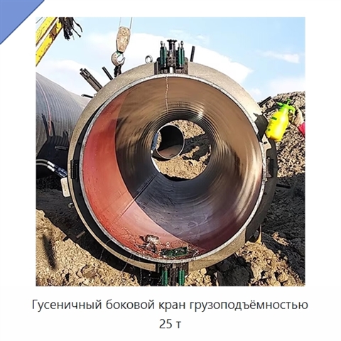 Гусеничный боковой кран грузоподъёмностью 25 т
