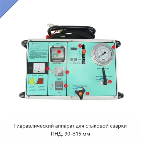 Гидравлический аппарат для стыковой сварки ПНД, 90–315 мм