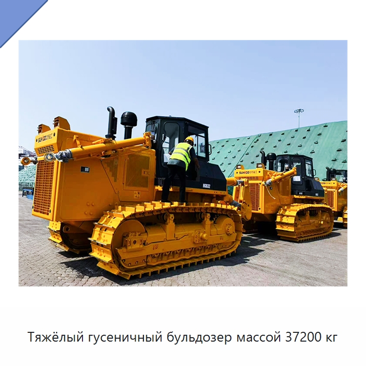Тяжёлый гусеничный бульдозер массой 37200 кг — Специальная строительная техника