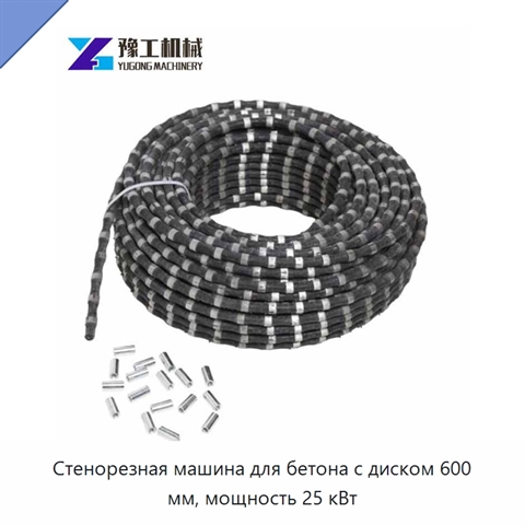 Стенорезная машина для бетона с диском 600 мм, мощность 25 кВт