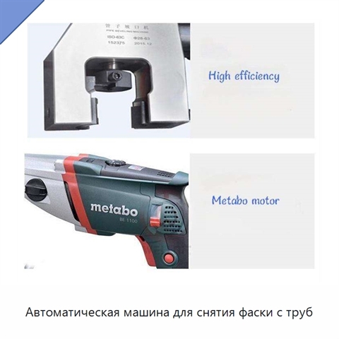 Автоматическая машина для снятия фаски с труб