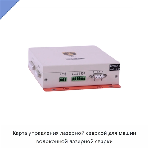 Карта управления лазерной сваркой для машин волоконной лазерной сварки