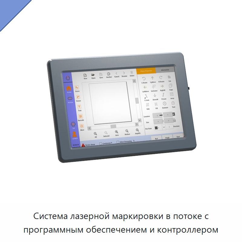 Система лазерной маркировки в потоке с программным обеспечением и контроллером — Комплектующие для лазерного оборудования