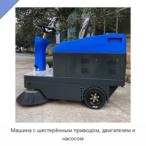 Машина с шестерённым приводом, двигателем и насосом