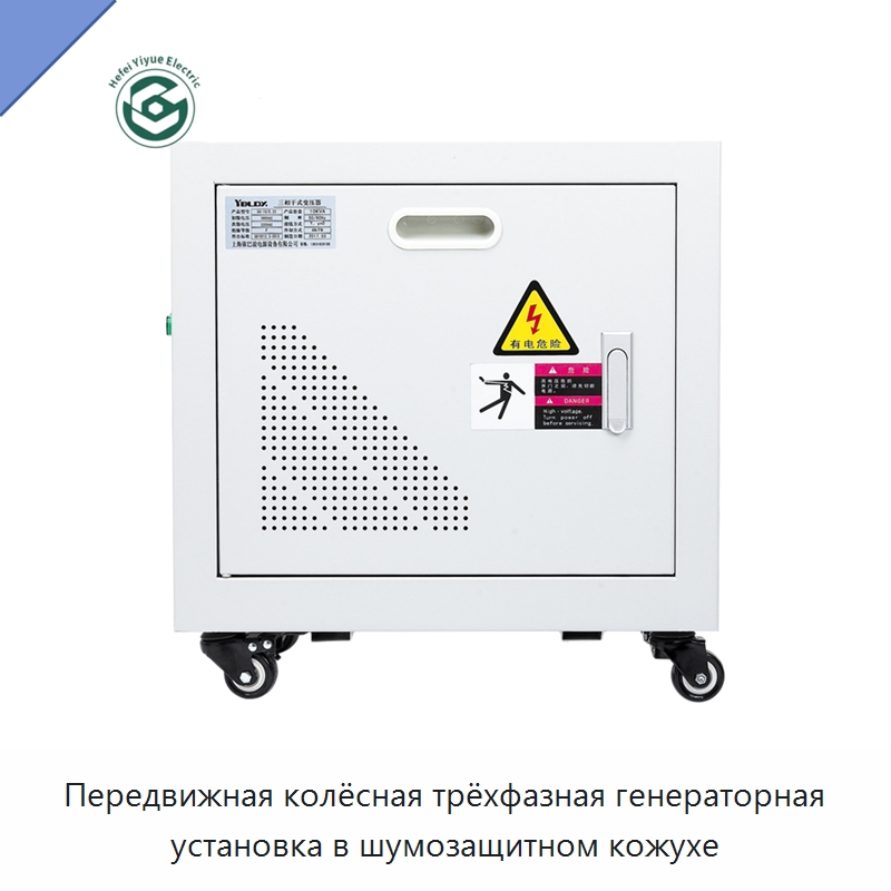 Передвижная колёсная трёхфазная генераторная установка в шумозащитном кожухе — Дизельные генераторы