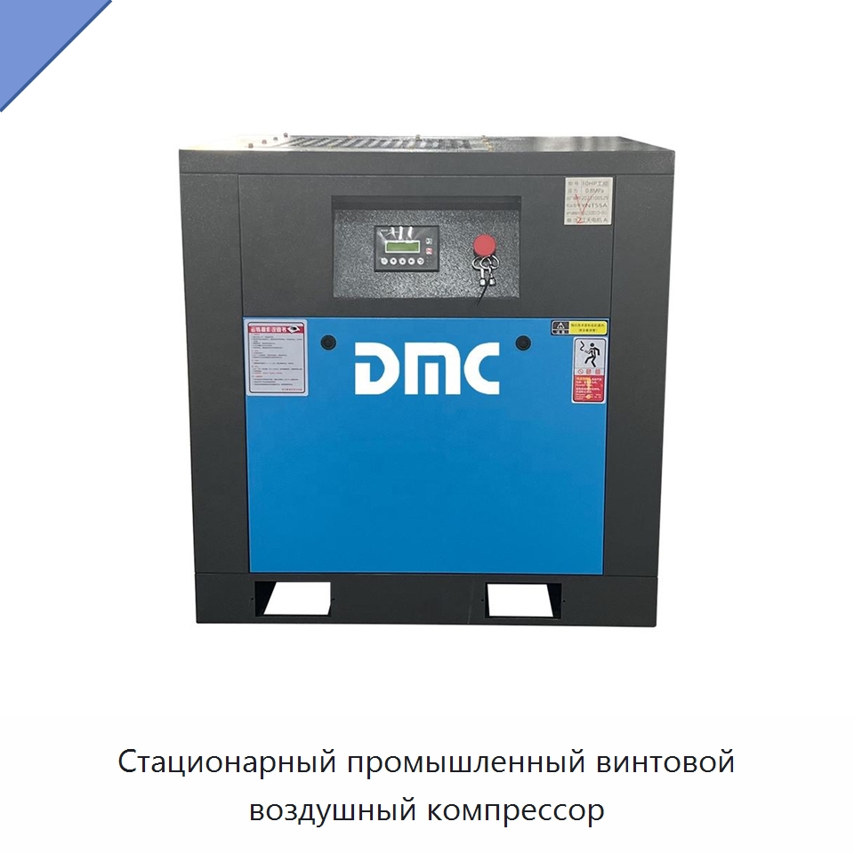 Стационарный промышленный винтовой воздушный компрессор — Промышленные компрессоры