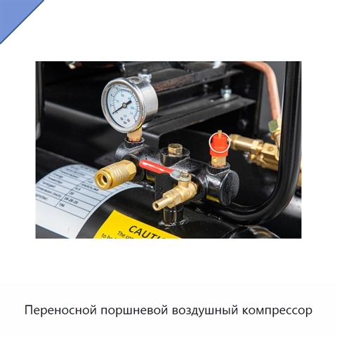 Переносной поршневой воздушный компрессор