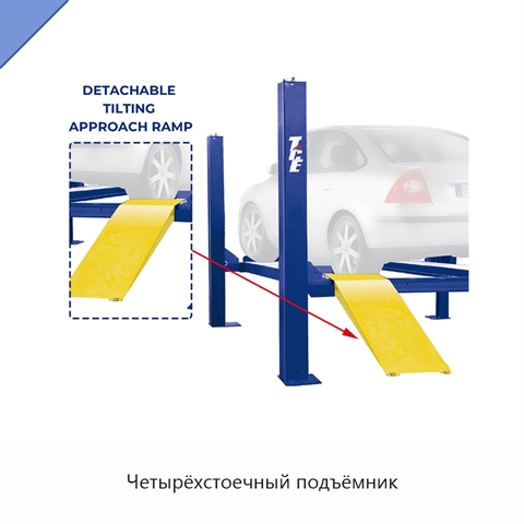 Четырёхстоечный подъёмник
