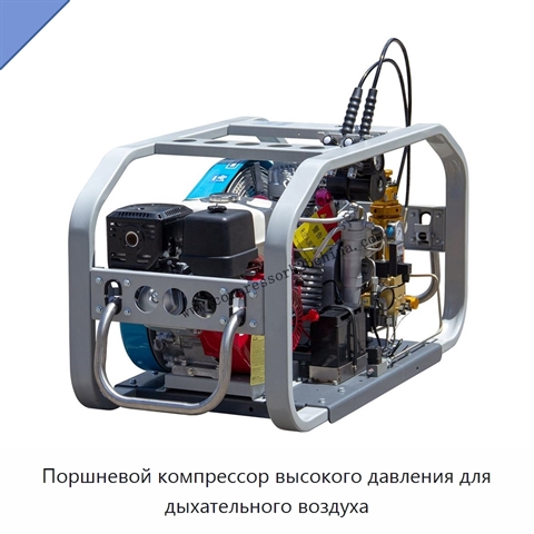 Поршневой компрессор высокого давления для дыхательного воздуха