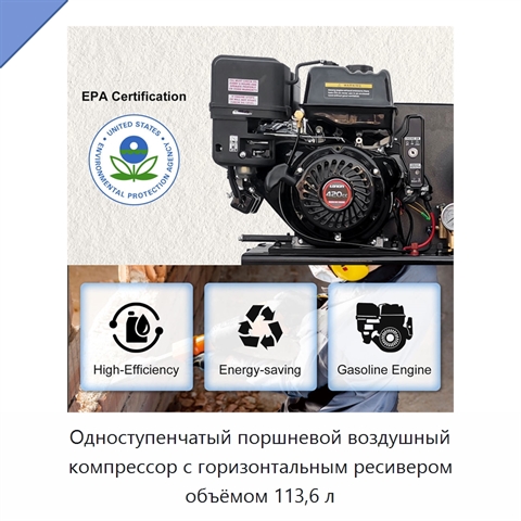 Одноступенчатый поршневой воздушный компрессор с горизонтальным ресивером объёмом 113,6 л
