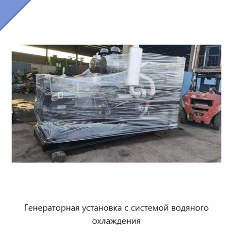 Генераторная установка с системой водяного охлаждения