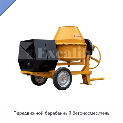 Передвижной барабанный бетоносмеситель
