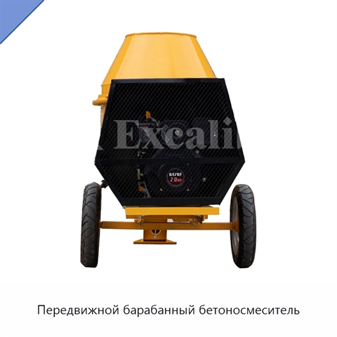 Передвижной барабанный бетоносмеситель