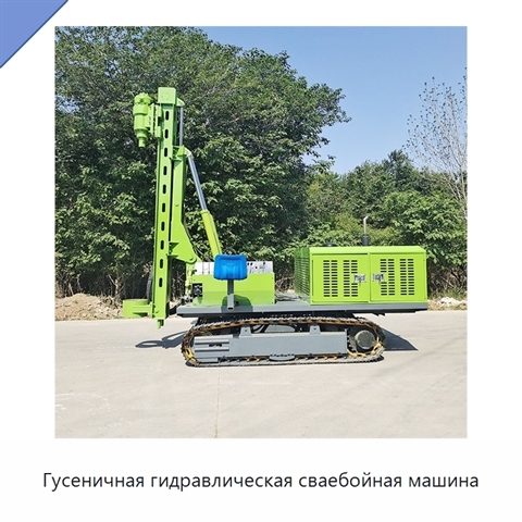 Гусеничная гидравлическая сваебойная машина