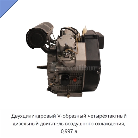 Двухцилиндровый V-образный четырёхтактный дизельный двигатель воздушного охлаждения, 0,997 л