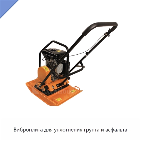 Виброплита для уплотнения грунта и асфальта