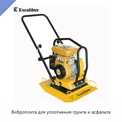 Виброплита для уплотнения грунта и асфальта