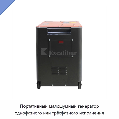 Портативный малошумный генератор однофазного или трёхфазного исполнения