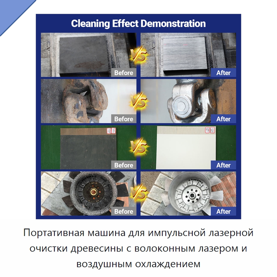 Портативная машина для импульсной лазерной очистки древесины с волоконным лазером и воздушным охлаждением