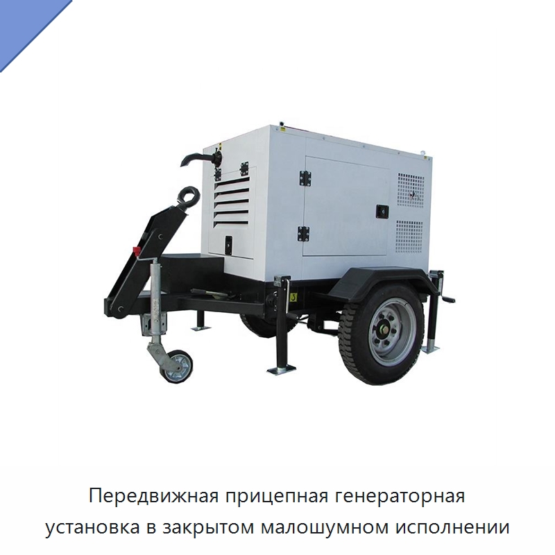 Передвижная прицепная генераторная установка в закрытом малошумном исполнении — Газотурбинные генераторы